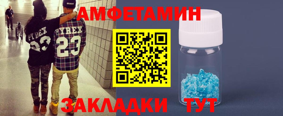 АМФЕТАМИН  Вход с VPN  АМФ  Печора  Амфетамин 98% 