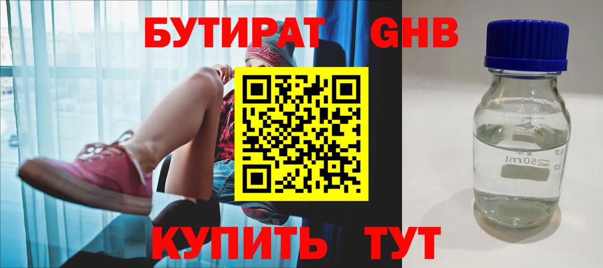 Печора  Бутират вода  Вход с VPN 