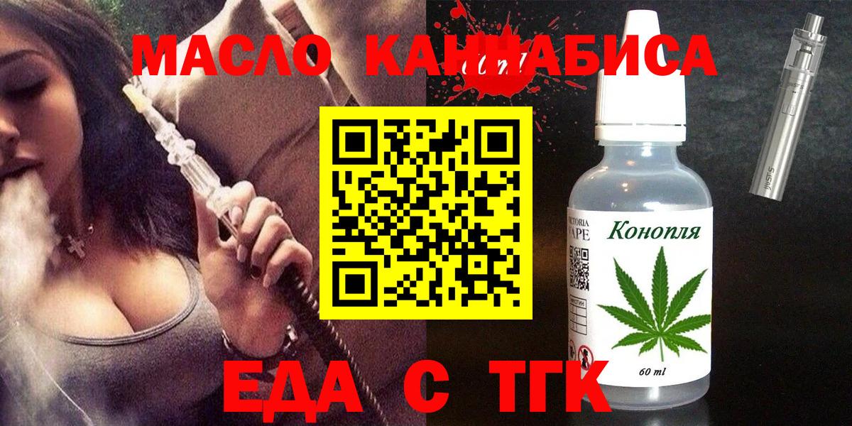 Печора  Cannafood конопля  Вход с VPN 