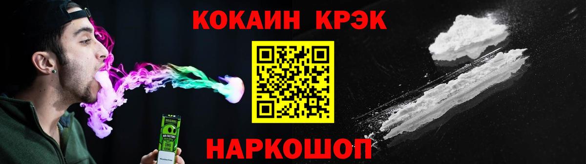Cocaine FishScale Печора