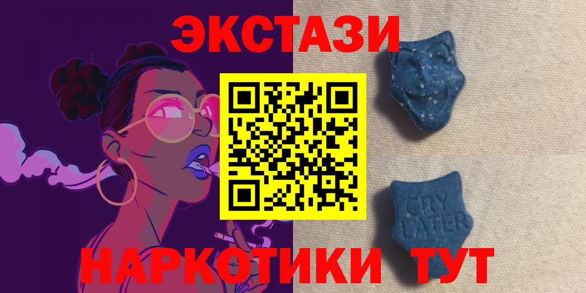 Экстази 250 мг Печора