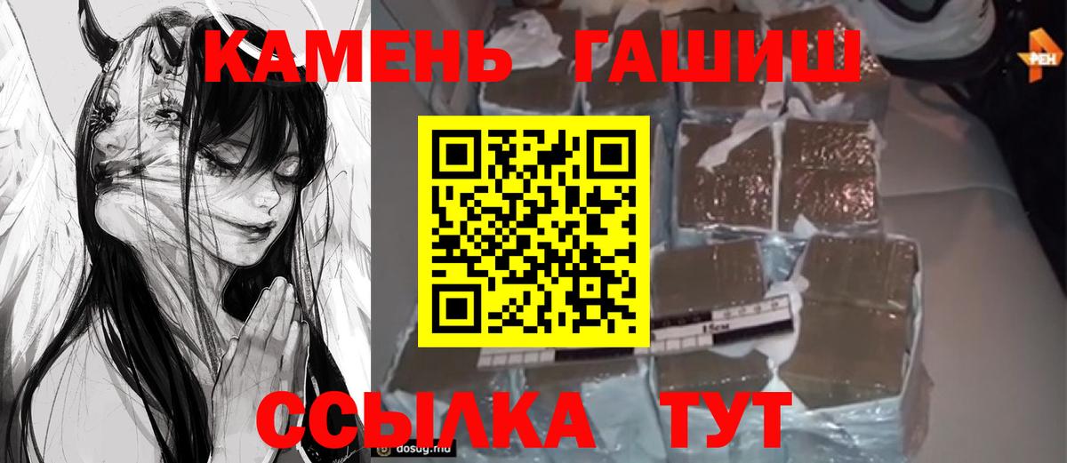 Гашиш Изолятор  ГАШ хэш  Вход с VPN  Печора 