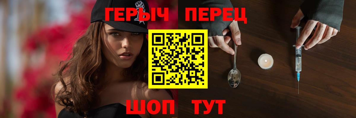 Печора  ГЕРОИН  Вход с VPN  Героин VHQ 