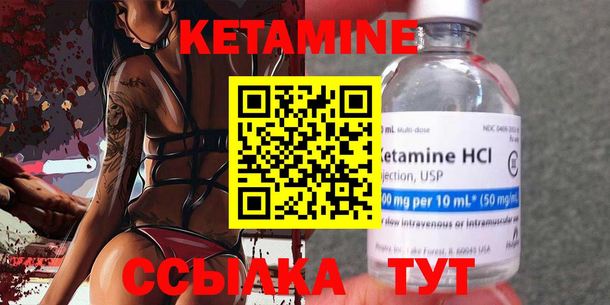 КЕТАМИН ketamine Печора