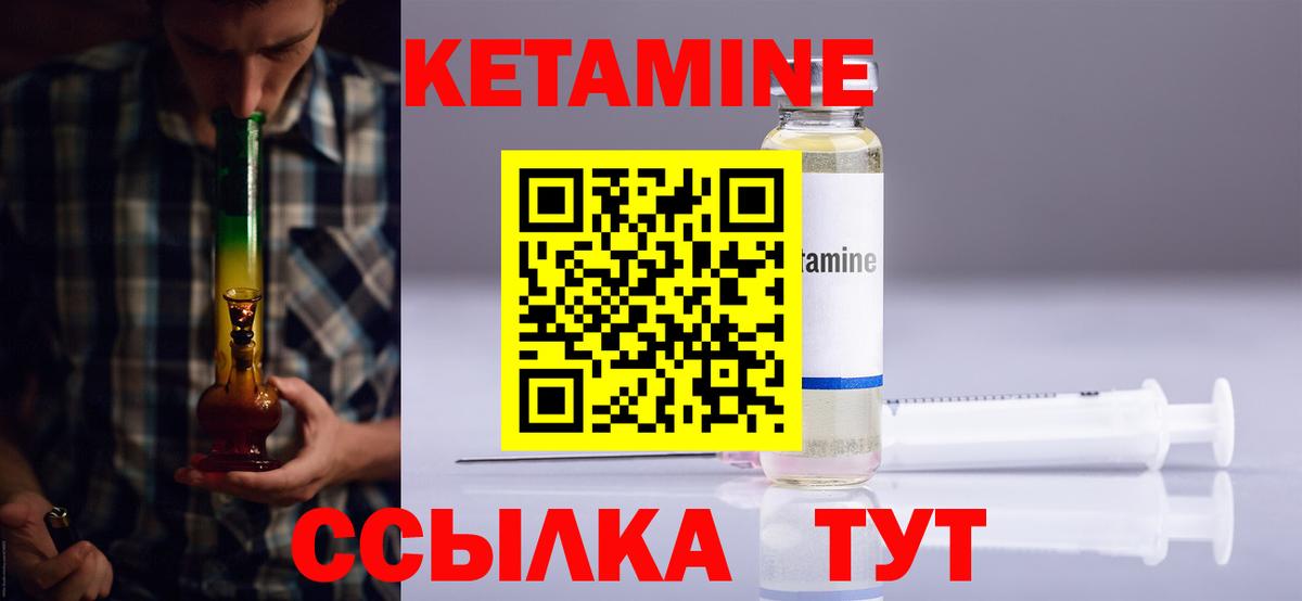 КЕТАМИН ketamine  Вход с VPN  Печора 