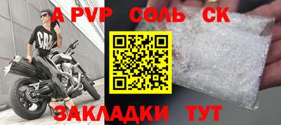 альфа пвп Бузулук