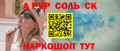 альфа пвп Бузулук