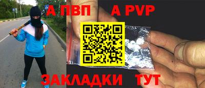 альфа пвп Бузулук