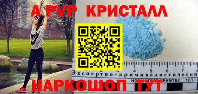 альфа пвп Бузулук