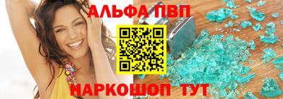 альфа пвп Бузулук