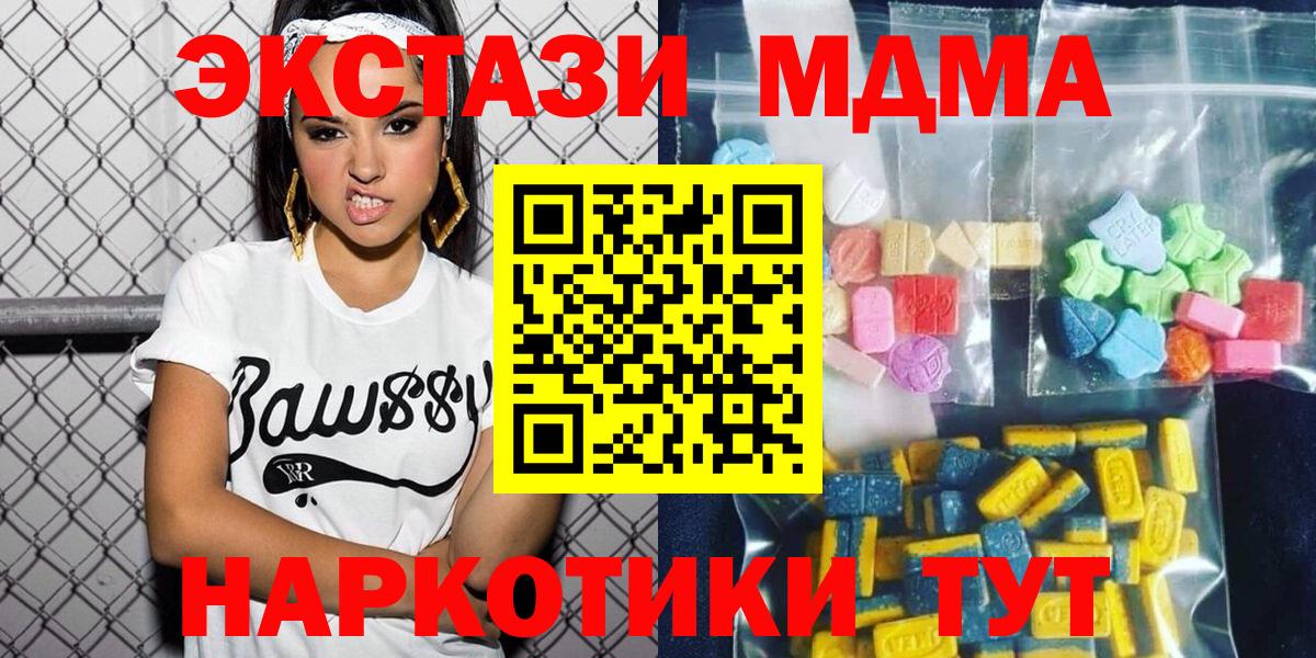 Печора  МДМА crystal  Вход с VPN  МДМА молли 