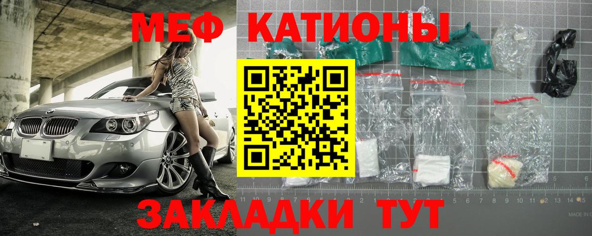 Мефедрон кристаллы  МЕФ  МЯУ-МЯУ  Печора  МЯУ-МЯУ mephedrone  Вход с VPN 