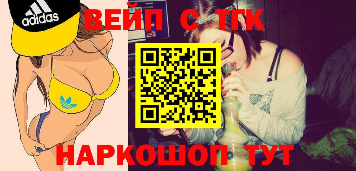 ТГК гашишное масло  Дистиллят ТГК вейп  Вход с VPN  Печора 